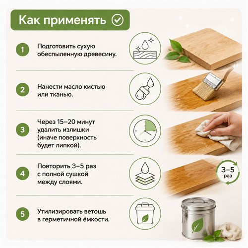 Льняное масло деревозащитное, 0.23 кг KP-0010040001