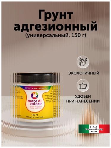 Грунт белый адгезионный Mare di colore для мебели 150 г MDC-0040050002