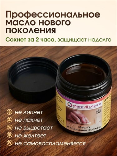 Масло для дерева с воском 40 г Натуральный MDC-0050040325