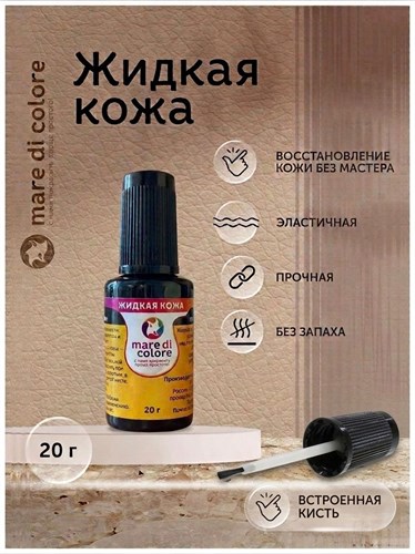 Жидкая кожа белый 20 г для обуви одежды мебели 20 г MDC-0240029003
