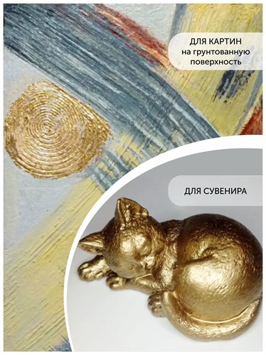 Краска акриловая Mare di colore, жидкая поталь 40 гр. Цвет: Бронза MDC-2130010007