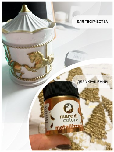 Краска акриловая Mare di colore, жидкая поталь 40 гр. Цвет: Шампань MDC-2130010008