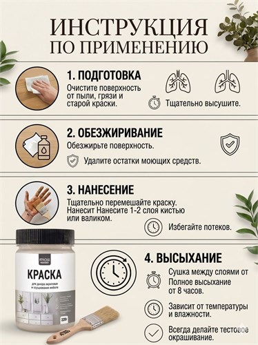 Краска для мебели и декора теплый кашемир матовая 320 г КР-0020010019