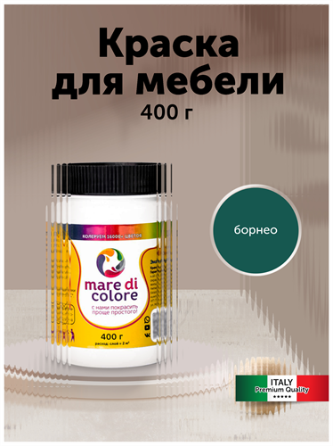 Краска для мебели без запаха 400 гр. Борнео MDC-0010010012