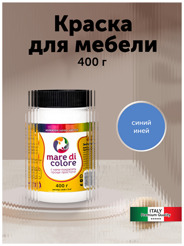 Краска для мебели по дереву без запаха быстросохнущая 400 г MDC-0010010022