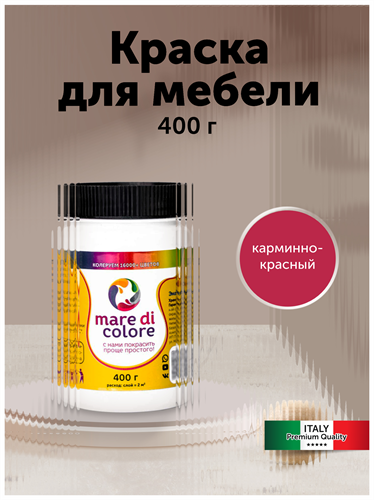 Краска для мебели по дереву без запаха быстросохнущая 400 г MDC-0010010028