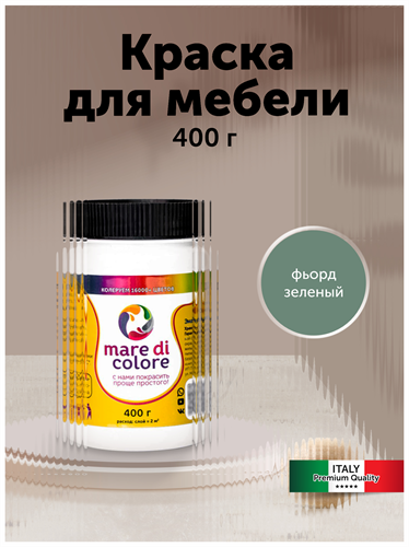 Краска для мебели по дереву без запаха 0,4 кг. Фьорд зеленый MDC-0010010031