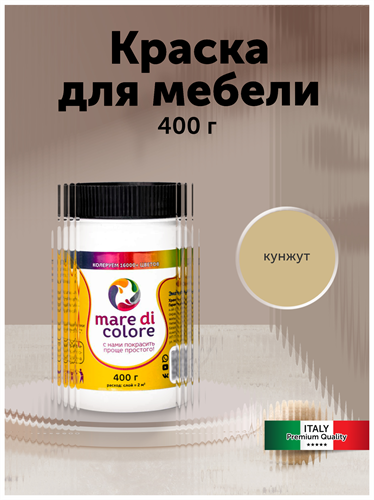 Краска для мебели, без запаха 0,4 кг. Кунжут MDC-0010010049