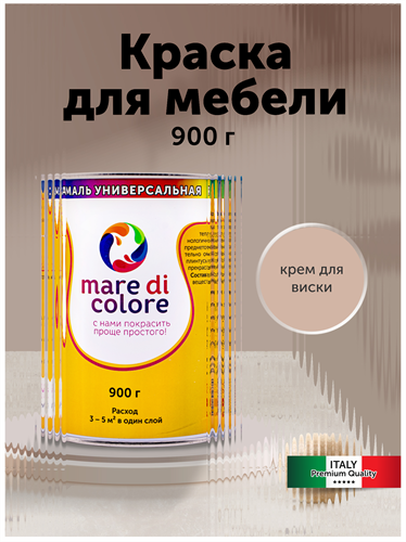 Эмаль для любых поверхностей 900 гр. Крем для виски MDC-0010020005