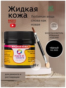 {{photo.Alt || photo.Description || 'Жидкая кожа черная для обуви одежды мебели 20 г'}}