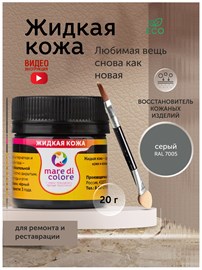 {{photo.Alt || photo.Description || 'Жидкая кожа серый для обуви одежды мебели 20 г'}}