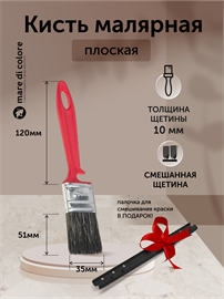 {{photo.Alt || photo.Description || 'Кисть плоская малярная для водных красок 35 мм'}}