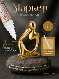 {{photo.Alt || photo.Description || 'Маркер жидкая поталь Сусальное золото 15 г'}}