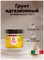 Грунт белый адгезионный Mare di colore для мебели 150 г MDC-0040050002