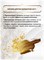 Краска акриловая Mare di colore, жидкая поталь 40 гр. Цвет: Медь MDC-2130010002