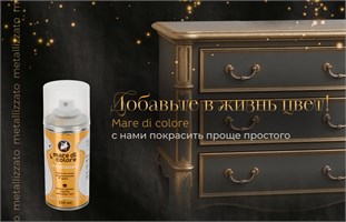 АЭРОЗОЛЬНАЯ ПОТАЛЬ