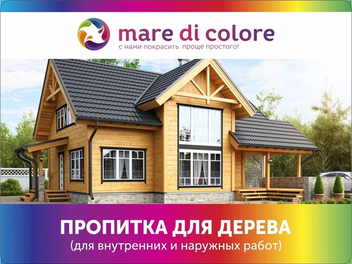 Пропитка для дерева 5 л  Mare di colore MDC-0100020324 - фото 5436