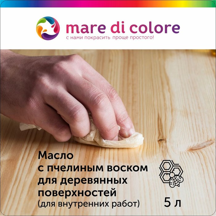 Масло с пчелиным воском для дерева Mare di colore 5 л. Цвет: 14 цветов MDC - 0050020324 - фото 5470