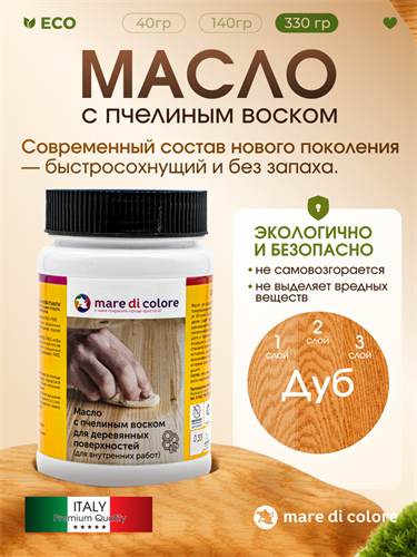 Масло для дерева с воском для мебели Дуб 330 г MDC-0050010328