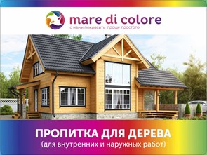 {{productViewItem.photos[photoViewList.activeNavIndex].Alt || productViewItem.photos[photoViewList.activeNavIndex].Description || 'Пропитка для дерева 3 л  Mare di colore'}}