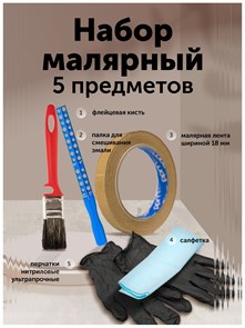 {{productViewItem.photos[photoViewList.activeNavIndex].Alt || productViewItem.photos[photoViewList.activeNavIndex].Description || 'Набор малярный 5 предметов кисть 35 мм Mare di colore.'}}
