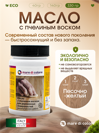 {{photo.Alt || photo.Description || 'Масло для дерева с воском для мебели Песочный-желтый 330 г'}}