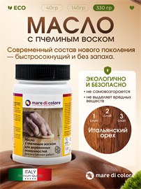 {{photo.Alt || photo.Description || 'Масло для дерева с воском для мебели Итальянский орех 330 г'}}