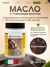 {{photo.Alt || photo.Description || 'Масло для дерева с воском для мебели Коричневый 330 г'}}