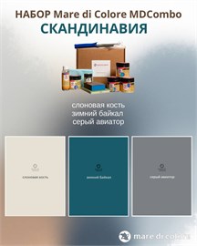 {{photo.Alt || photo.Description || 'Набор "Скандинавия" MDCombo 8 в 1  (слоновая кость, зимний байкал, серый авиатор)'}}