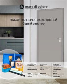 {{photo.Alt || photo.Description || 'Набор для перекраски дверей. Серый авиатор'}}