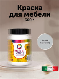 {{photo.Alt || photo.Description || 'Краска для мебели без запаха матовая 0,3 кг. Серая банкнота.'}}