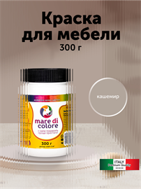 {{photo.Alt || photo.Description || 'Краска для мебели по дереву без запаха 0,3 кг. Кашемир'}}