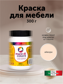 {{photo.Alt || photo.Description || 'Краска для мебели по дереву без запаха 0,3 кг. Айвори.'}}