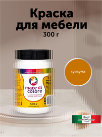 {{photo.Alt || photo.Description || 'Краска для мебели матовая 0,3 кг. Куркума.'}}
