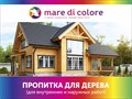 Пропитка для дерева 3 л  Mare di colore MDC-0100010324 - фото 5433