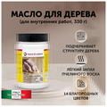 Масло для дерева с воском для мебели Латте 330 г MDC-0050010333