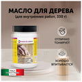 Масло для дерева с воском для мебели Итальянский орех 330 г MDC-0050010334