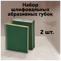 Набор шлифовальных абразивных губок. Комплект 2 шт. (2-х Р 220, 4-х Р180) MDC-0060010004 - фото 6398